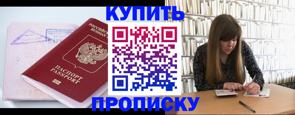 пропишу в квартире в Лакинске