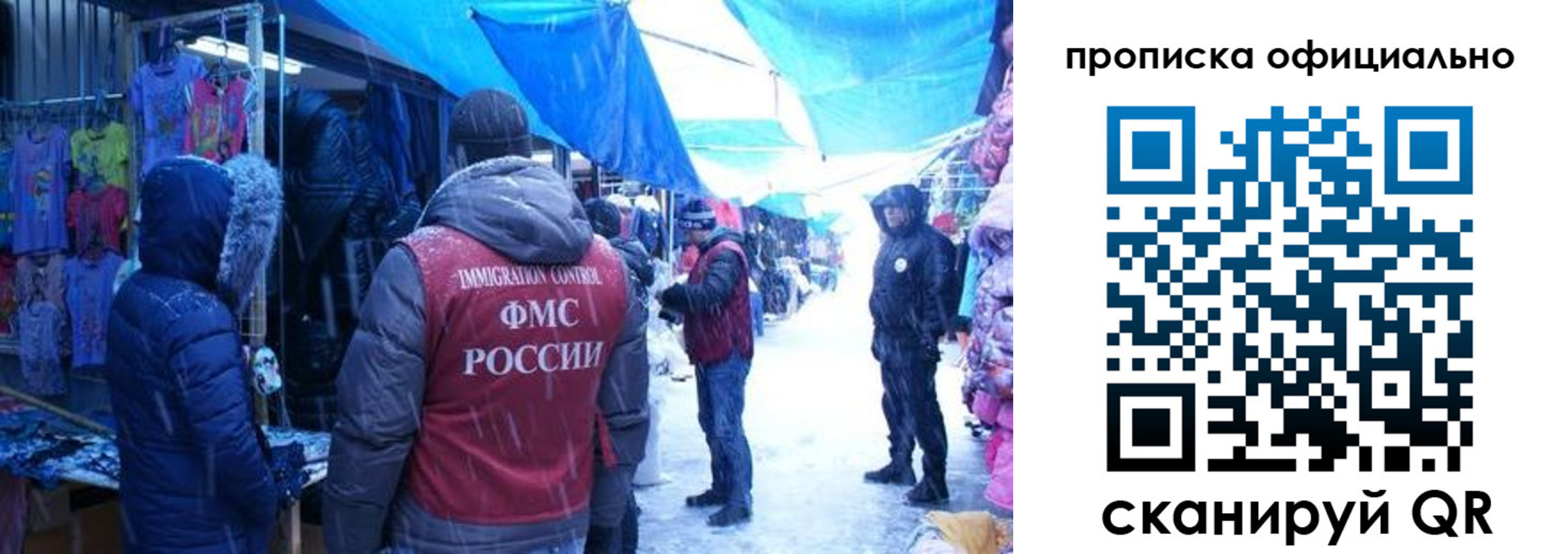прописка для кредита в Лакинске