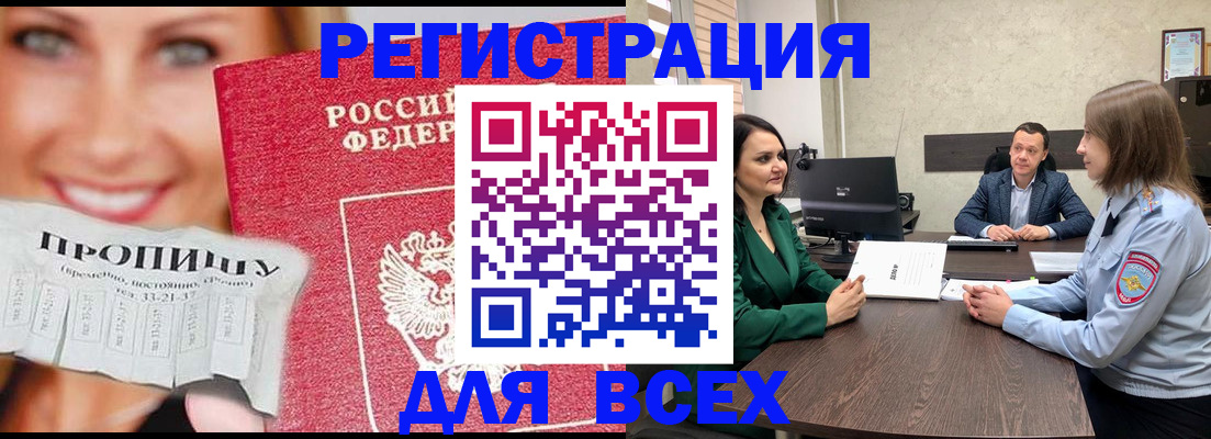 прописка иностранных граждан в Лакинске