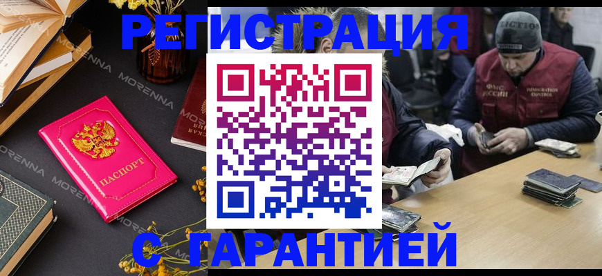 регистрация для дет. сада в Лакинске